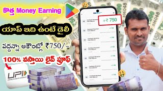 2024 Best Money Earning App  Earn Daily ₹7500 Real Cash Without Investment  New Earning App [upl. by Pilif]