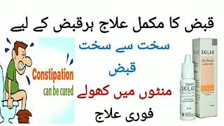 Skilax drops uses in urdu  hindi  Skilax drops for costipation l Medicine Knowledge [upl. by Charley]