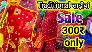 NEW BANDHANI SAREE COLLECTION SALE LIVE [upl. by Naj]