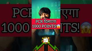 PCR से रोजाना बनाओ 500100 POINTS😱 banknifty sharemarket nifty education optionstrading god [upl. by Aniaz]