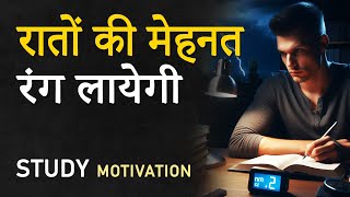 STUDENTS MOTIVATIONAL VIDEO in HINDI 2024  Study Hard amp Smart to Achieve Success  Inspirational [upl. by Jenifer659]