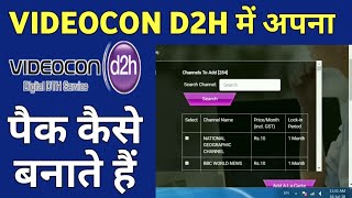 How to Create a Videocon d2h base Pack  Without Customer Care Call  DTH News [upl. by Lleraj]