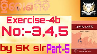 10th class trigonometryExercise4bNo345Part5by SK Education hub [upl. by Llorrad71]