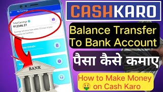 How to Withdraw Cashkaro Cashback and Rewards Points  Cashkaro Withdrawal  Humsafar Tech [upl. by Ecahc]