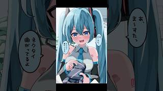 うちのミクといっしょの日常 10「マスターのネクタイも直してくれるうちのミク」初音ミク HatsuneMiku [upl. by Adnohsal]