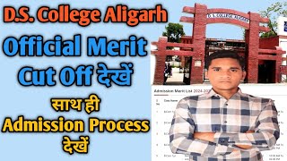 DS COLLEGE ALIGARH OFFICIAL MERIT CUT OFF 2024 देखें II With Admission Complete Process के साथ II [upl. by Narruc473]