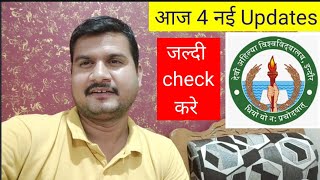 मध्यप्रदेश छात्रों आज 3 नई updates।।davv result 4 new 2024। Nitin sir education।।davv result update [upl. by Annoynek]