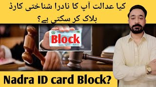 Blocking of ID Card  Order to NADRA  Family Court Decree  Nadra ID Card Blocked [upl. by Nedry]