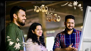 నిను పోలి నేను  Ninu Poli Nenu  Ps Enosh kumar ft Stella Jordan gurrala Telugu Christian Song [upl. by Lister923]