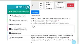 How to Fill ACR online in PMIS Manav Sampadaमानव सम्पदा में ACR online कैसे upload करें [upl. by Noizneb]