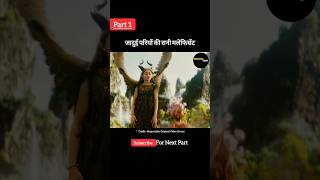 Maleficent Full Movie in Hindi Dubbed  Maleficent Full Movie Explain  Part 01 shorts maleficent [upl. by Plotkin]