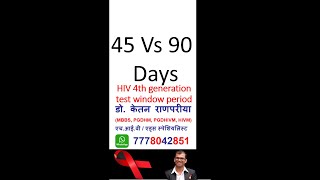 hiv 4th generation test window period  hiv 4th generation test conclusive  shorts [upl. by Correy220]