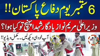 CM Maryam Nawaz Reached Martyrs Memorial  Defence Day Ceremony 24 News HD [upl. by Erdrich]