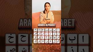 Best Arabic Alphabet Song✅❤️😍 Arapça Alfabe IremKerem Alif Baa [upl. by Bullivant]