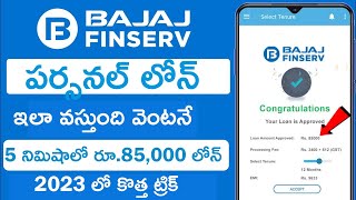 Bajaj Finserv Loans In Telugu  How to Get a Personal Loan Online In Telugu [upl. by Lleryd]