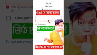 Gmail Ka Password Kaise Recover Kare  Gmail Ka Password Kaise Dekhe  Gmail Password Forgot shorts [upl. by Einnahpets]