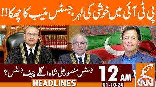 PTI Big Victory  Justice Mansoor Ali Shah  News Headlines  12 AM  01 OCT 2024  GNN [upl. by Nileve]