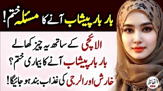 Sunahry Haroof In Urdu  Heart Touching Quotes  Quotes Of The Day  Best Islamic Quotes In Urdu [upl. by Sesilu]