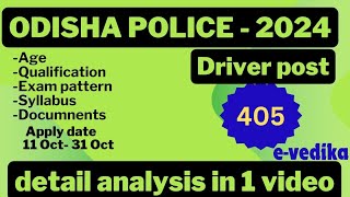 Odisha Police Driver recruitment  Details advertisement  odisha Police [upl. by Freberg]