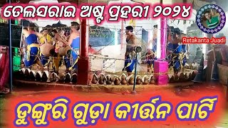 Dunguriguda Kirtan party Sambalpuri New Video [upl. by Lrub407]