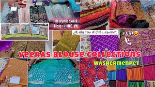 Veeras Collections Blouse material Chudithar material  Just ₹80 🤯😍 blouse collection VeerasChennai [upl. by Inalak]