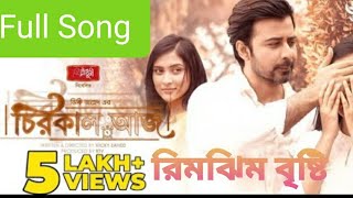 Akashe Rimjhim badol jomese OST of Chirokal Aj natok Song Song Minatiআকাশে রিমঝিম বাদল জমেছে [upl. by Hound]