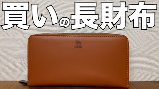 【雑誌付録】ムック本 moz もっと整理上手な長財布 BOOK 開封レビュー [upl. by Meenen]