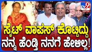 Siddaramaiah reaction on 14 Sites ಕಾಂಟ್ರವರ್ಸಿಗೆ ನೊಂದು 14 ಸೈಟ್ ವಾಪಸ್ ಕೊಟ್ಟವ್ರೆ ಎಂದ ಸಿದ್ದು  TV9D [upl. by Navarro]