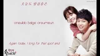 Rooftop Prince OST Baek Ji Young  After a Long Time 한참 지나서 HanRomEng Lyrics [upl. by Ahsal891]