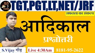 आदिकाल Test 40 TGT PGT LT UGC BPSC 40 EMRS hindi sahitya aatmaktha Practice set [upl. by Oiraved25]