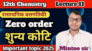 Zero order reaction Class 12 Chemistryशून्य कोटि की अभिक्रियाChemical kinetics Lectures 11 [upl. by Gwynne]