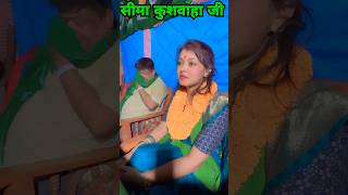 Sima kushwaha cute Smail neta  rjd bpsc tejashwiyadav congress shorts trending youtubeshorts [upl. by Morven]