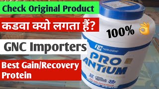 Original RC Pro Antium  RC whey protein original check  RcProAntium [upl. by Gosselin271]