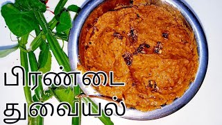 Pirandai Thuvaiyal  How to make pirandai Thuvaiyal  பிரண்டை துவையல்  பாரம்பரிய பிரண்டை துவையல் [upl. by Kelby]