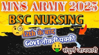 MNS BSC NURSING 2025  MNS BSC NURSING APPLICATION FORM 2025  ARMY BSC NURSING 2025  MNS NURSING [upl. by Edbert]