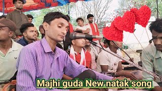 Damoguru Majhi guda Natak Song 9348220727 sonacasiomusical [upl. by Yennor]