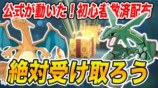 【ポケモンSV】初心者必見！貴重なあくテラスタルのリザードン配布！必ずゲットしよう【スカーレットバイオレット／スカバイ】 [upl. by Cerallua550]