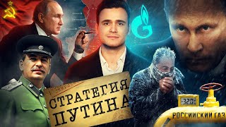 СТРАТЕГИЯ ПУТИНА Зачем сдали Херсон и есть ли шансы на победу [upl. by Assirralc]