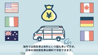 救急車が有料になる？【民間の救急車 エマジェン】 [upl. by Pacorro]