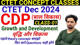 CTET Preparation 2024  CDP  Topic01  Growth and Development CTET Dec 2024  CTET Syllabus 2024 [upl. by Drugi]