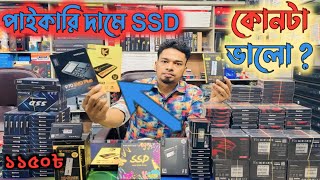 পাইকারি দামে SSD কিনুন  All Budget SSD Reviewed  SSD Price in BD 2023 Desktop SSD  M2 NVME SSD [upl. by Naibaf]