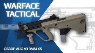 Обзор Steyr AUG A3 9mm XS Игра Warface [upl. by Imot20]