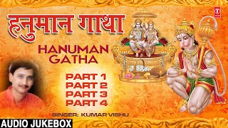 Hanuman Gatha By Kumar Vishu Full Song  Hanuman Gatha Audio Song Juke Box [upl. by Ylro]