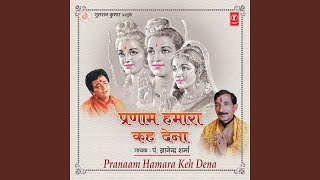 Ram Dashrath Ke Ghar Janme [upl. by Ostler]