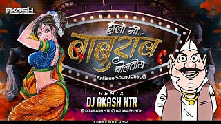 Mee Baburao Boltoy Competition High Gain Soundcheck Hello Me Baburao Boltoy Dj Song  DJ AKASH HTR [upl. by Kulseth]