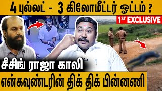 இதுதான் CLIMAX அடுத்த என்கவுண்டர் சம்போ செந்தில்   Advocate Tamilvendhan About Seizing Raja [upl. by Nair]