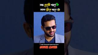 Maestro।। Full Movie Explain in Bangla [upl. by Ylrad27]