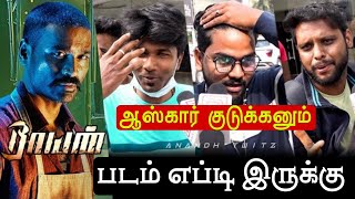 Raayan Movie Review  Dhanush  Theatre  FDFS  Public Oscar  D50  Tamil  OTT  Ar Rahman [upl. by Ydrah]