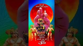 शुभ संध्या जय हनुमान जय बजरंग बली जय श्री शनि देव [upl. by Atniuqal]