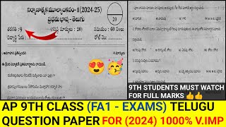 AP 9th Class Fa1  exams Telugu 💯💯 Vimp Paper2024  2025 9th class fa1 Telugu real paper 2024 [upl. by Nicko]